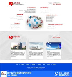 濟寧網(wǎng)站建設(shè)公司哪家好？五彩石技術(shù)為您提供專業(yè)網(wǎng)絡(luò)服務